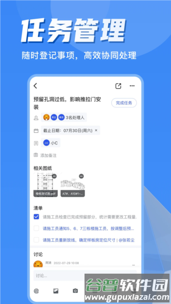 河狸云平台截图4