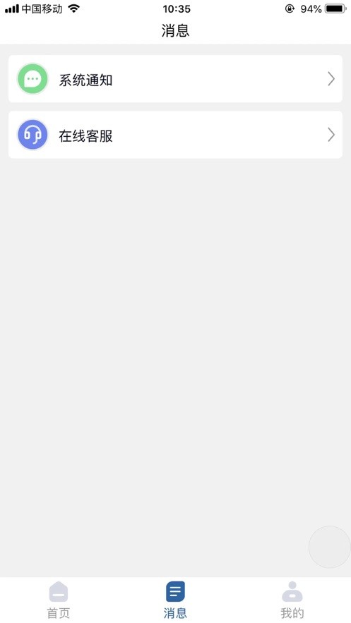 港融最新版本截图2