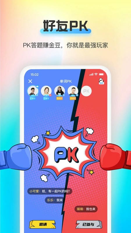 海词王app下载安装