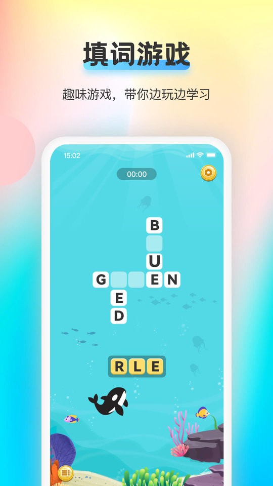海词王软件截图2