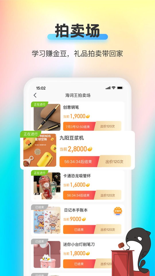 海词王软件截图3