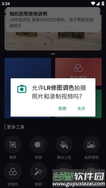 LR修图调色图片4