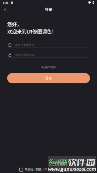 LR修图调色app截图3