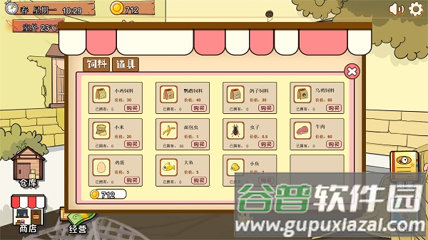 鸟巢官方版截图1