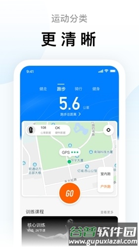 小米ZeppLife软件1