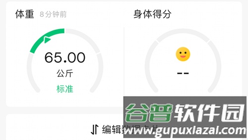 小米ZeppLife软件5