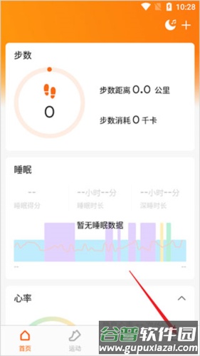 小米ZeppLife软件8