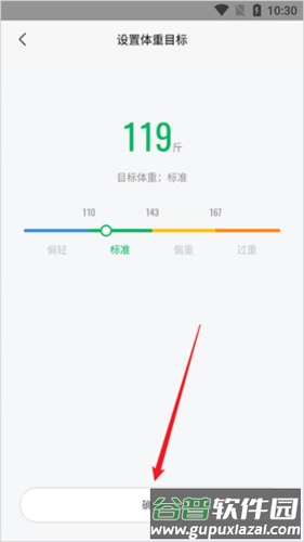 小米ZeppLife软件12