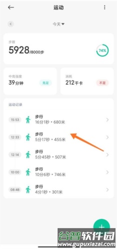小米ZeppLife软件14