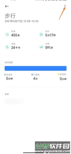 小米ZeppLife软件15