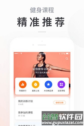小米ZeppLife软件截图3