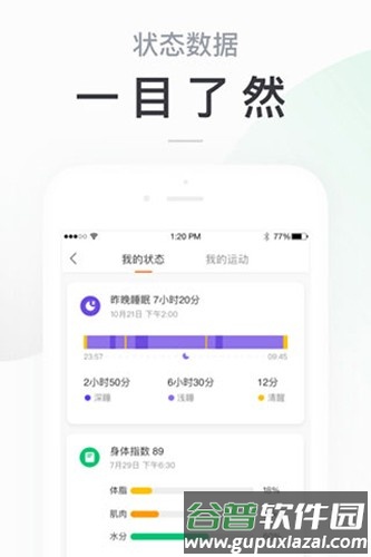 小米ZeppLife软件截图5