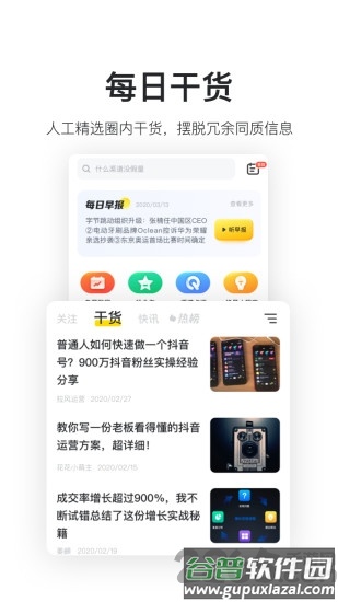 鸟哥笔记官方版截图1