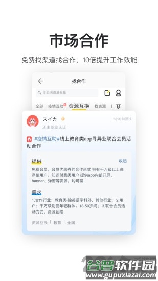 鸟哥笔记官方版截图2