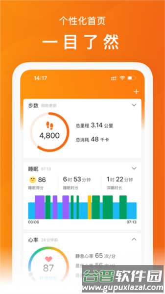 软件特点配图1