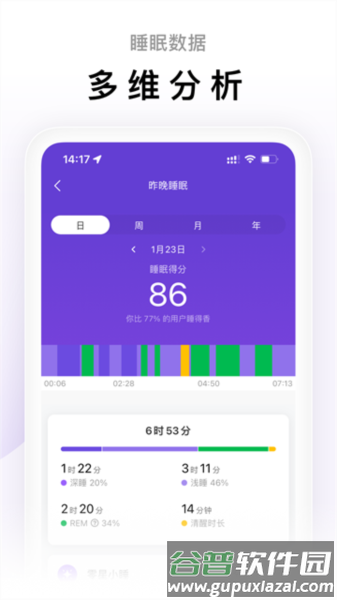 软件特色配图1