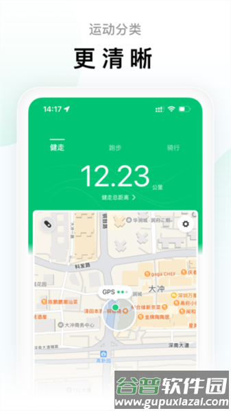 小米体脂秤安卓版截图1