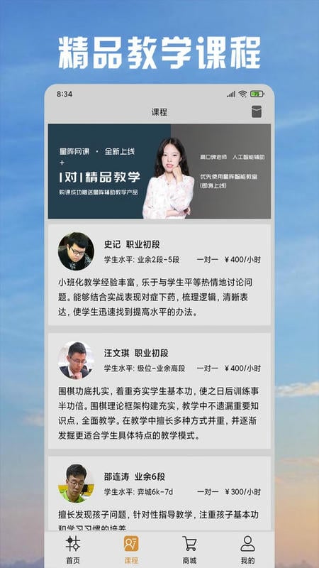 星阵围棋最新版截图1