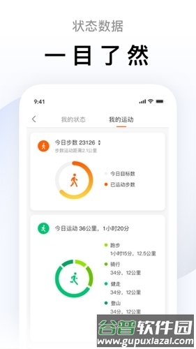 小米运动app2