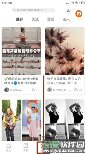 小米运动app5