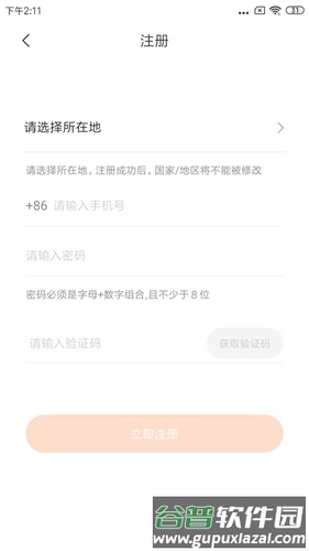 小米运动app9