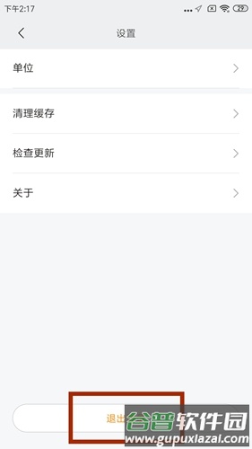 小米运动app15