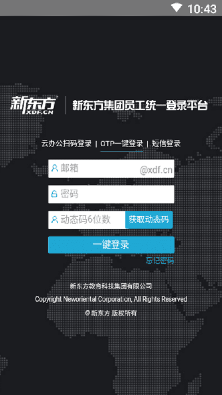 新东方爱云盘软件下载
