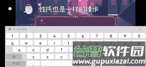 游戏攻略配图1