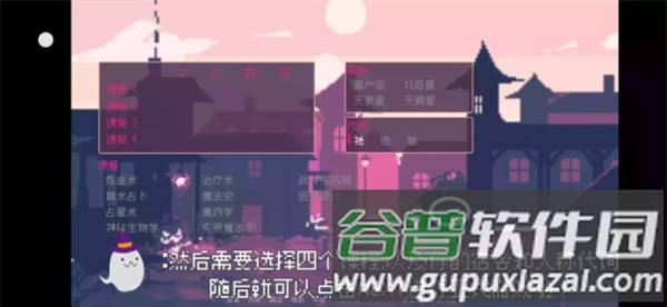 游戏攻略配图2