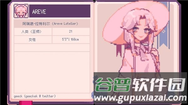 圣斯佩尔魔法学院恋爱指南截图1