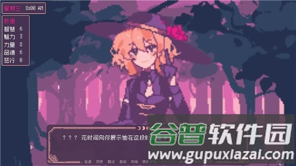 圣斯佩尔魔法学院恋爱指南截图4