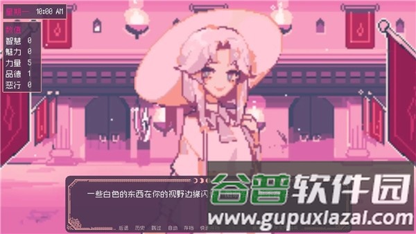圣斯佩尔魔法学院恋爱指南截图5