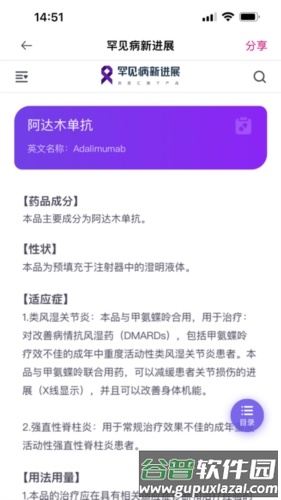 罕见病新进展图片2
