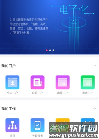 emobile7官方版app软件亮点