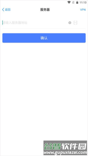 emobile7官方版app服务器地址怎么写图片1