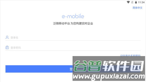 emobile7官方版app服务器地址怎么写图片3