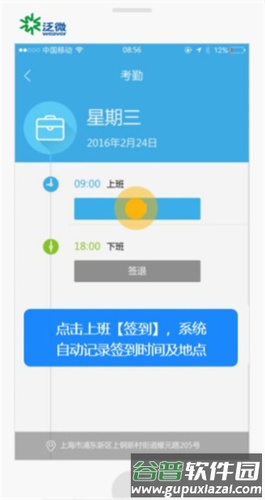 emobile7官方版app怎么打卡图片2