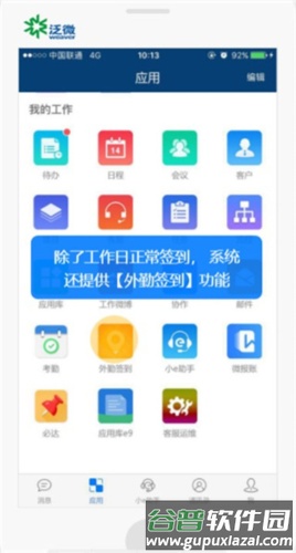 emobile7官方版app怎么打卡图片3