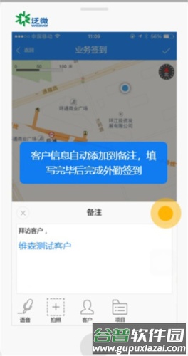 emobile7官方版app怎么打卡图片7