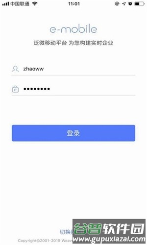 emobile7官方版app截图4