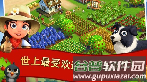 欢乐农场2乡村度假1