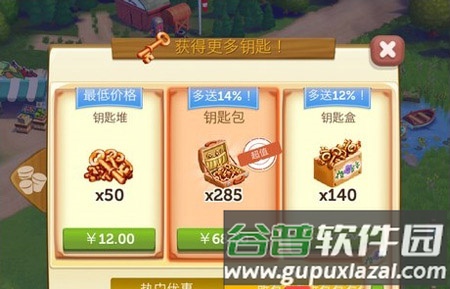 欢乐农场2乡村度假5