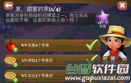 欢乐农场2乡村度假6