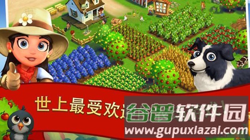 欢乐农场2乡村度假截图3