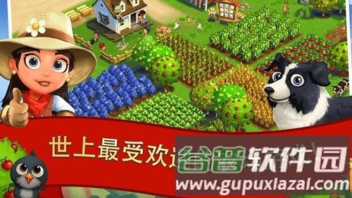 开心农场2：乡村度假截图1