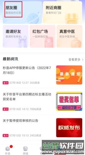 秒音怎么上传视频图片1