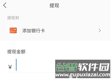 秒音如何提现图片3