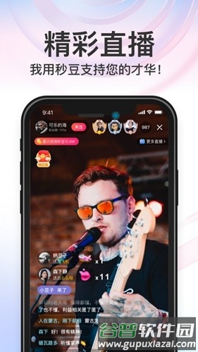秒音免费版截图1