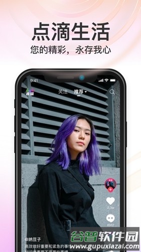 秒音免费版截图3