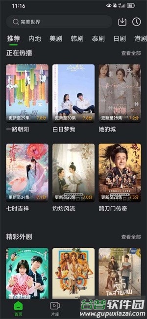 鳄鱼视频手机纯净版截图1